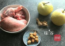 雪梨猪肺汤的做法图解1