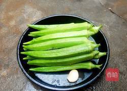 蒜沫秋葵的做法图解1