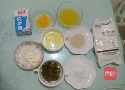 香橙面包卷的做法图解1