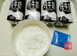 自制酸奶的做法图解1