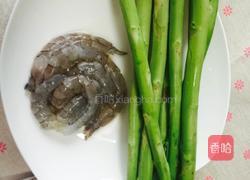 芦笋炒虾仔的做法图解1