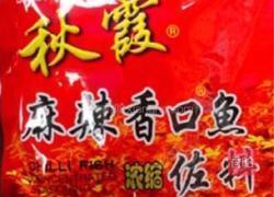 石锅鱼的做法图解12