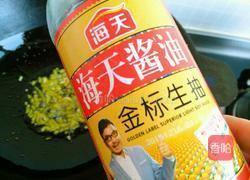 尖椒炒肺子的做法图解5