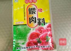 孜然鸡脖的做法图解7