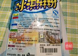 香芋冰淇淋的做法图解1