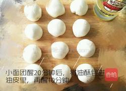 鲜肉月饼的做法图解5