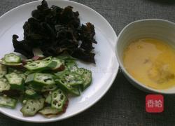 黑木耳秋葵炒鸡蛋的做法图解2