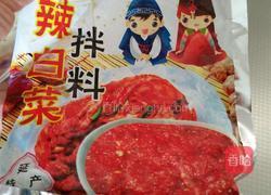 朝鲜族萝卜条咸菜的做法图解4