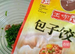 菠菜水饺的做法图解9