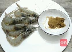 孜然虾的做法图解1