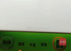 红枣米糊的做法图解6