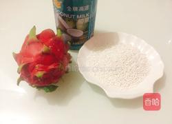 西米火龙果的做法图解1