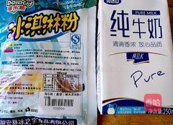 香草冰淇淋的做法图解1