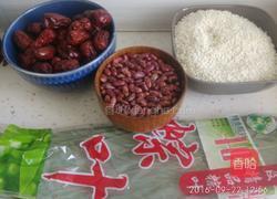 蜜豆小枣什锦粽子的做法图解1