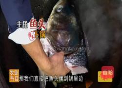 CCTV7食尚大转盘《鱼头泡饼》的做法图解3