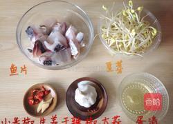 江浙水煮鱼的做法图解1