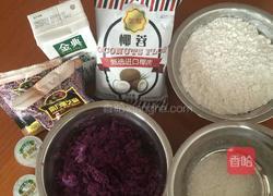 椰蓉紫薯球的做法图解1