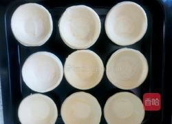 蜜豆蛋挞的做法图解2