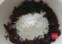 DIY芋圆的做法图解2