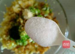 元宝饺子的做法图解7