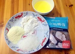 蛋白椰蓉球的做法图解1