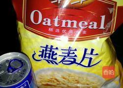 燕麦露的做法图解1