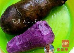 黑美人土豆球的做法图解1