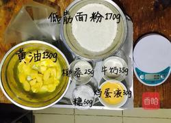 曲奇饼干的做法图解1