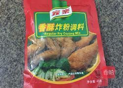 炸鸡翅根的做法图解2