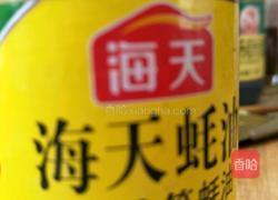 蟹味南瓜白菜小炒的做法图解2