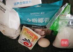 奶香椰蓉小餐包的做法图解1