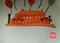 我爱北京天安门的做法图解6