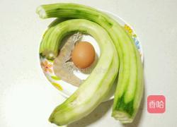 丝瓜大虾汤的做法图解1