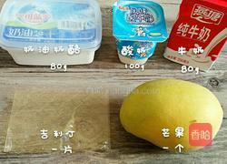 椰丝酸奶慕斯蛋糕的做法图解1