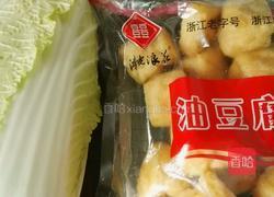 油豆腐炒白菜的做法图解1