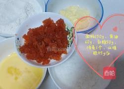 静～山楂蛋奶酥的做法图解1