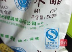 醋泡黄豆的做法图解3