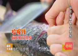 CCTV7食尚大转盘《银丝黄河鲤》的做法图解2