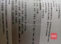 咖喱焖鸡的做法图解8