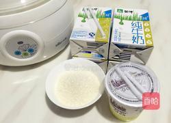 自制酸奶的做法图解1