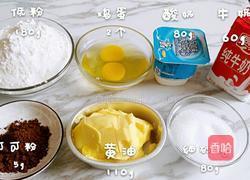 龙猫饼干的做法图解1