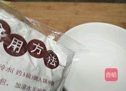 简易素胡辣汤的做法图解1