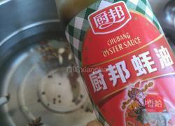 家常酱牛肉的做法图解9