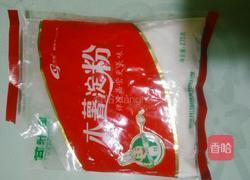 芋圆的做法图解9