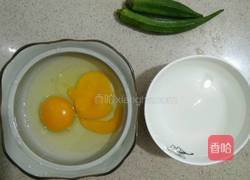 秋葵蒸蛋的做法图解1