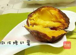 微波炉烤红薯的做法图解5