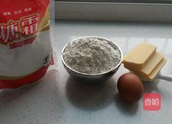 什锦酱小饼干的做法图解1