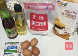 戚风蛋糕的做法图解1