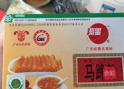 养颜红枣糕的做法图解3