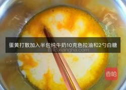 蛋糕（电饭锅版）的做法图解4